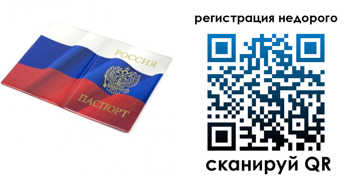 временная регистрация собственник в Нижнекамске