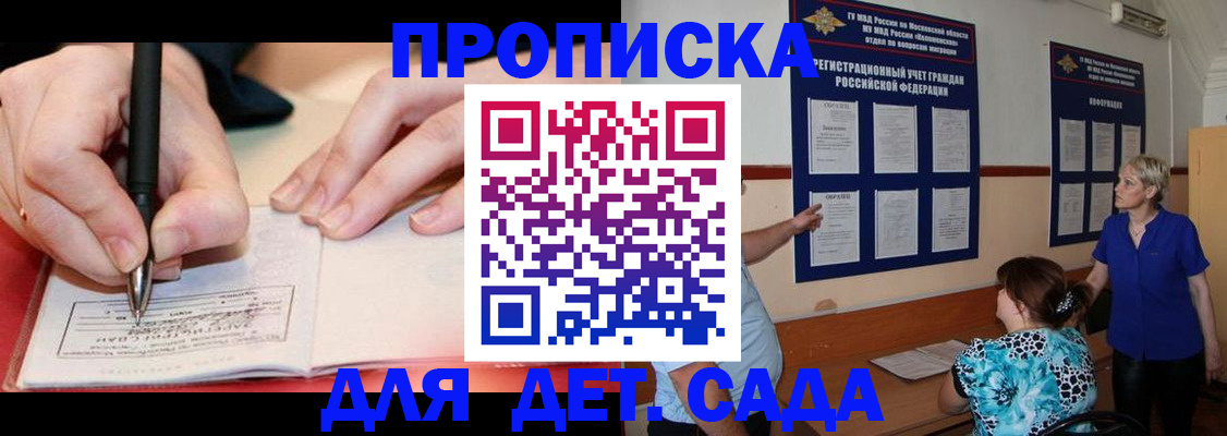 временная прописка в Нижнекамске