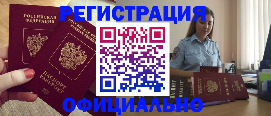 временная регистрация собственник в Нижнекамске