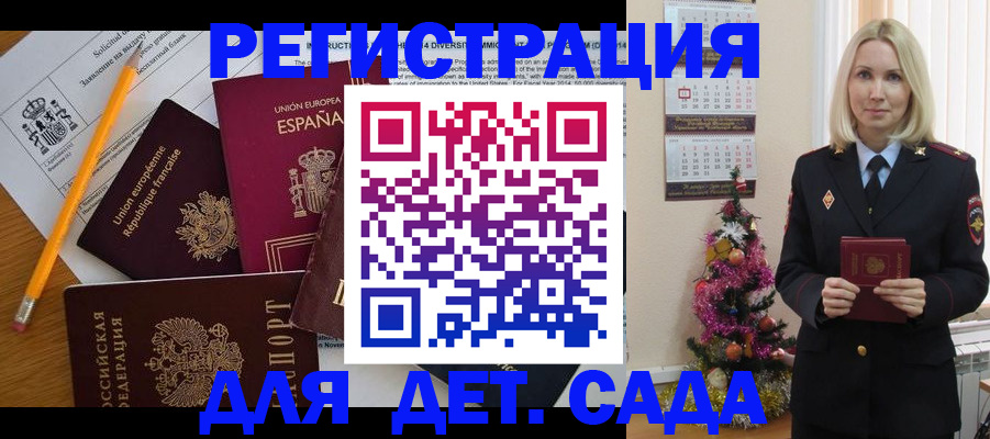 прописка ребенка в Нижнекамске