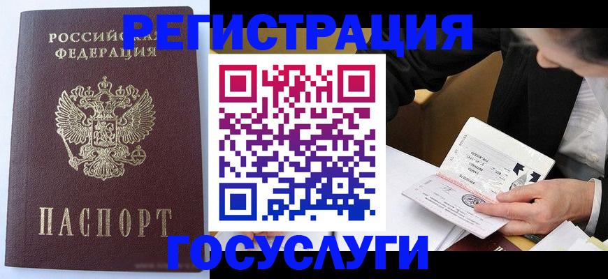 временная регистрация поиск в Нижнекамске